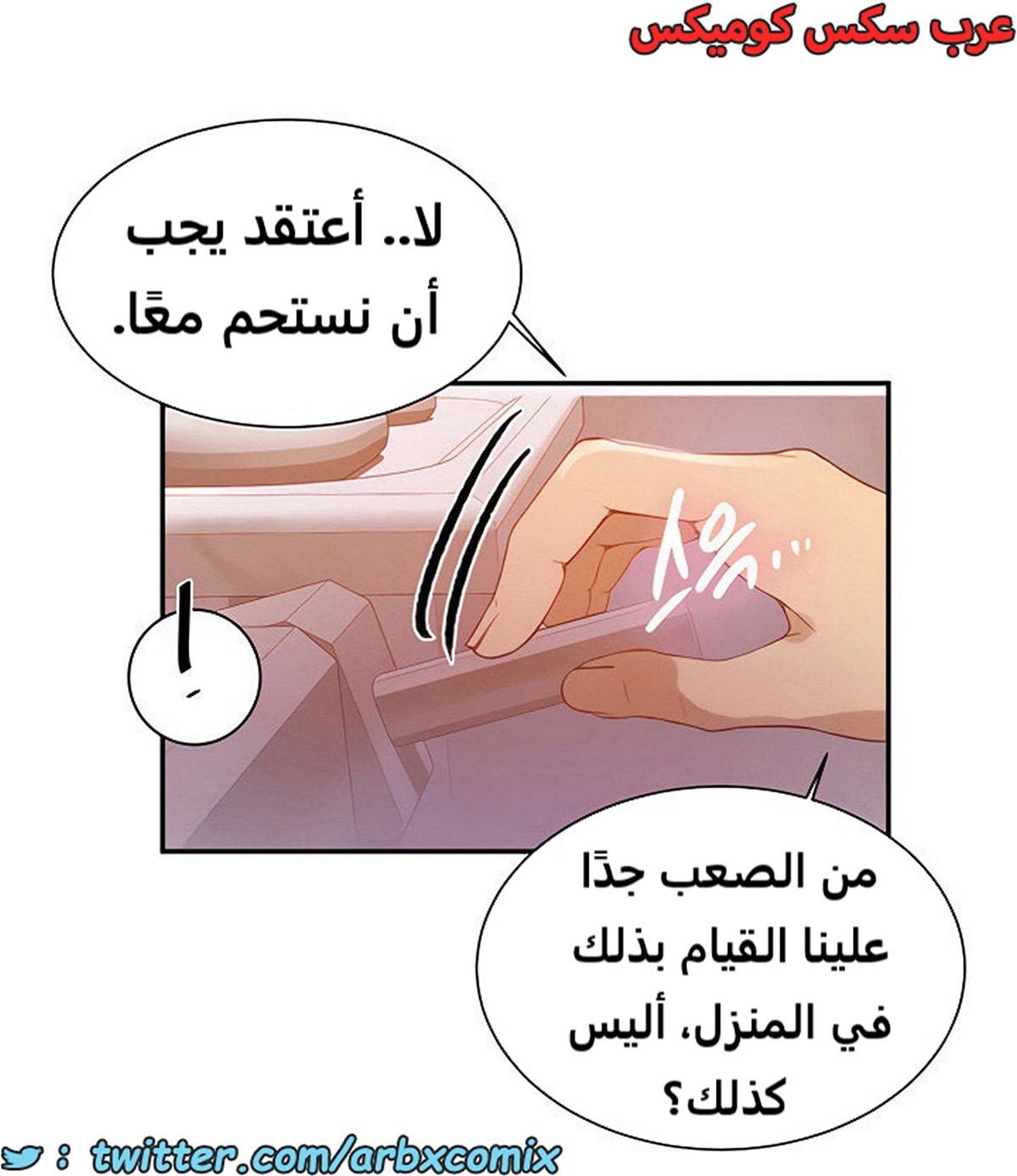 1845 صف سري الجزء 142