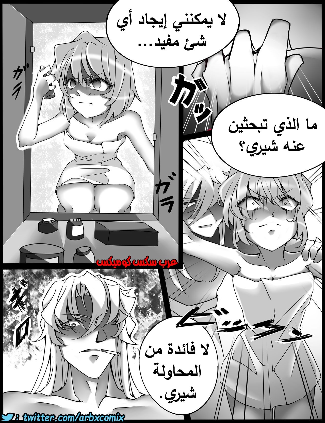 460 اختطاف هيبارا الجزء 2 من انمي المحقق كونان