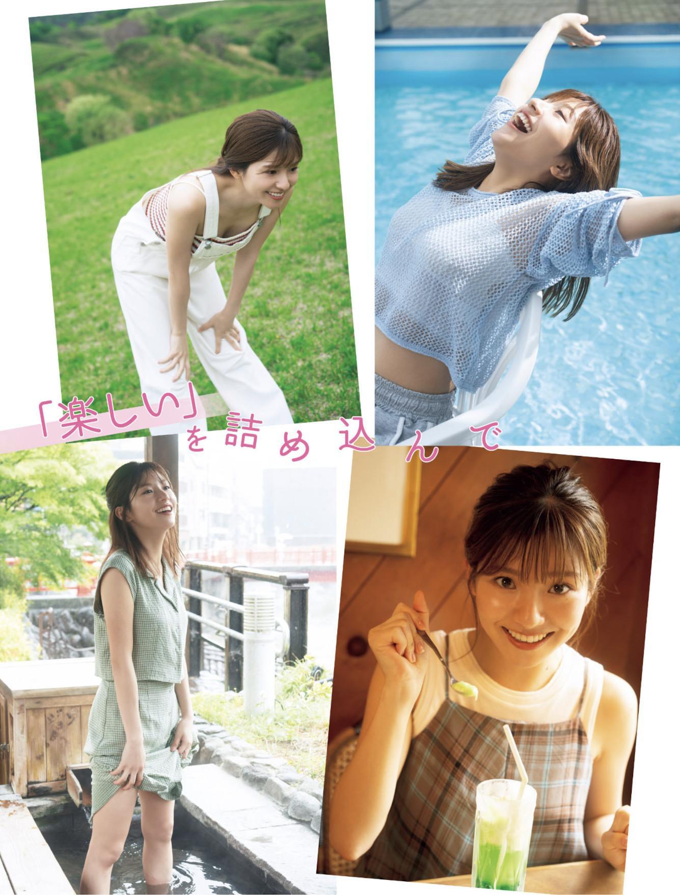 Rara Goto 後藤楽々, FLASH 2025.08.05 (フラッシュ 2025年8月5日号)(1)