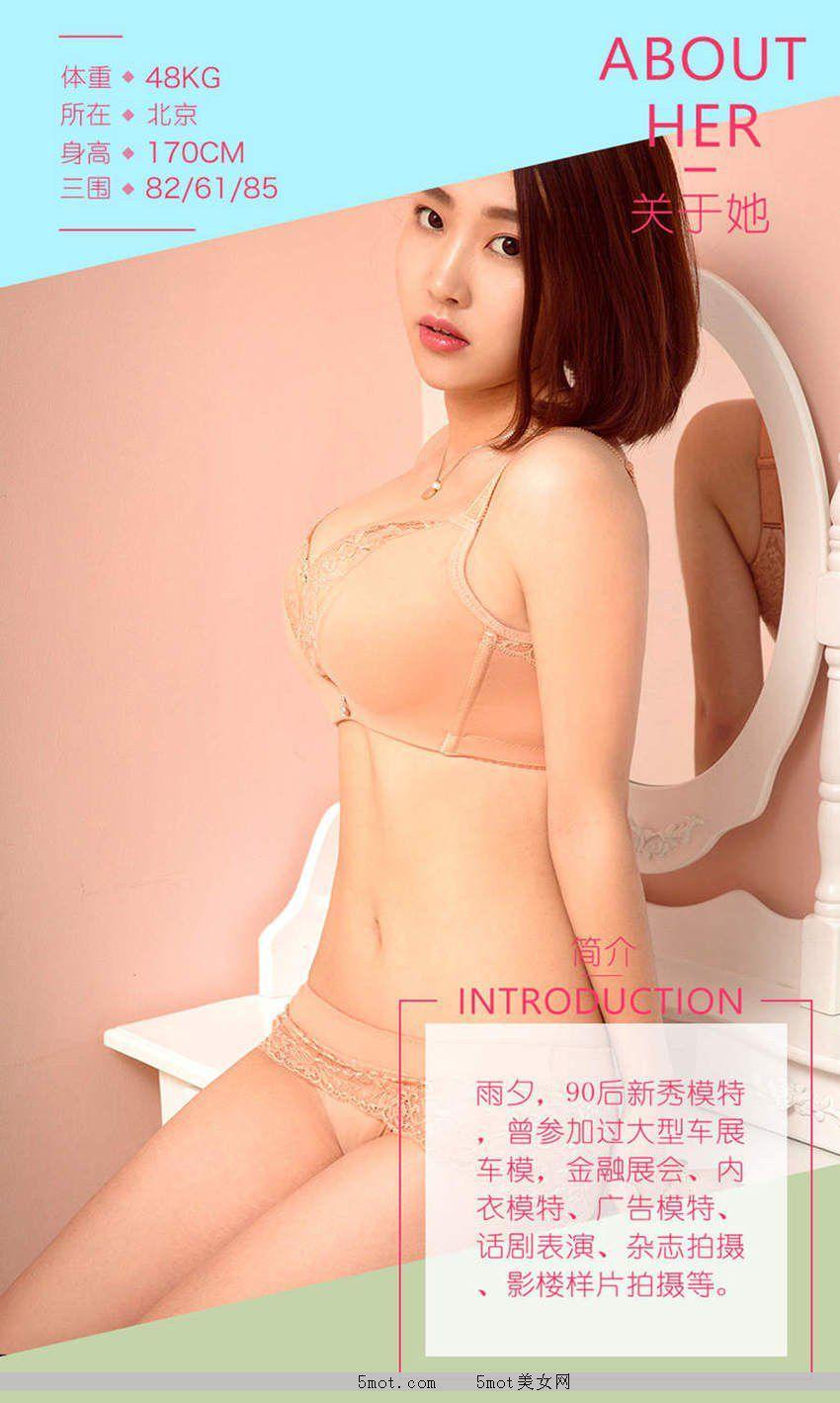 [Ugirls爱尤物]No.508 雨夕 秀色可餐 [40P](2)