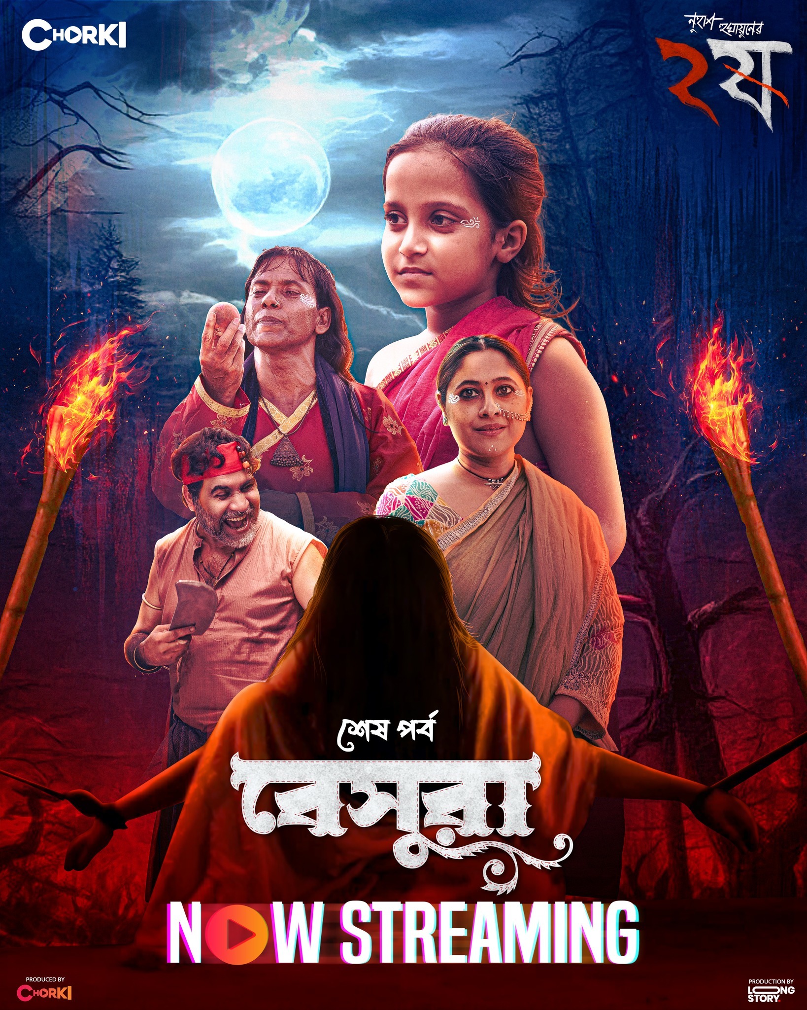 Dui Shaw S02E04 Beshura Bangla WEB Flim 720p WEB-DL 1Click Download