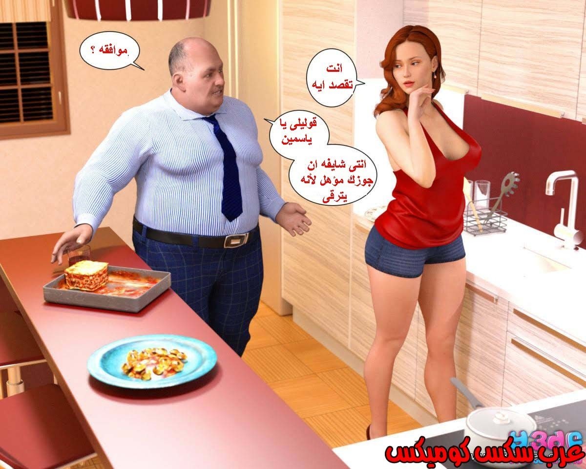 37 رئيس العمل الممحون الجزء 1