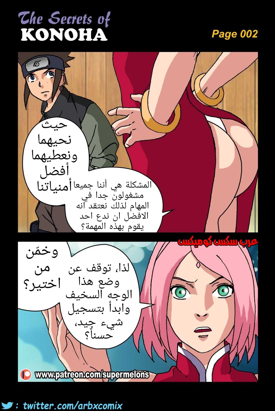 472 أسرار كونوها من انمي ناروتو