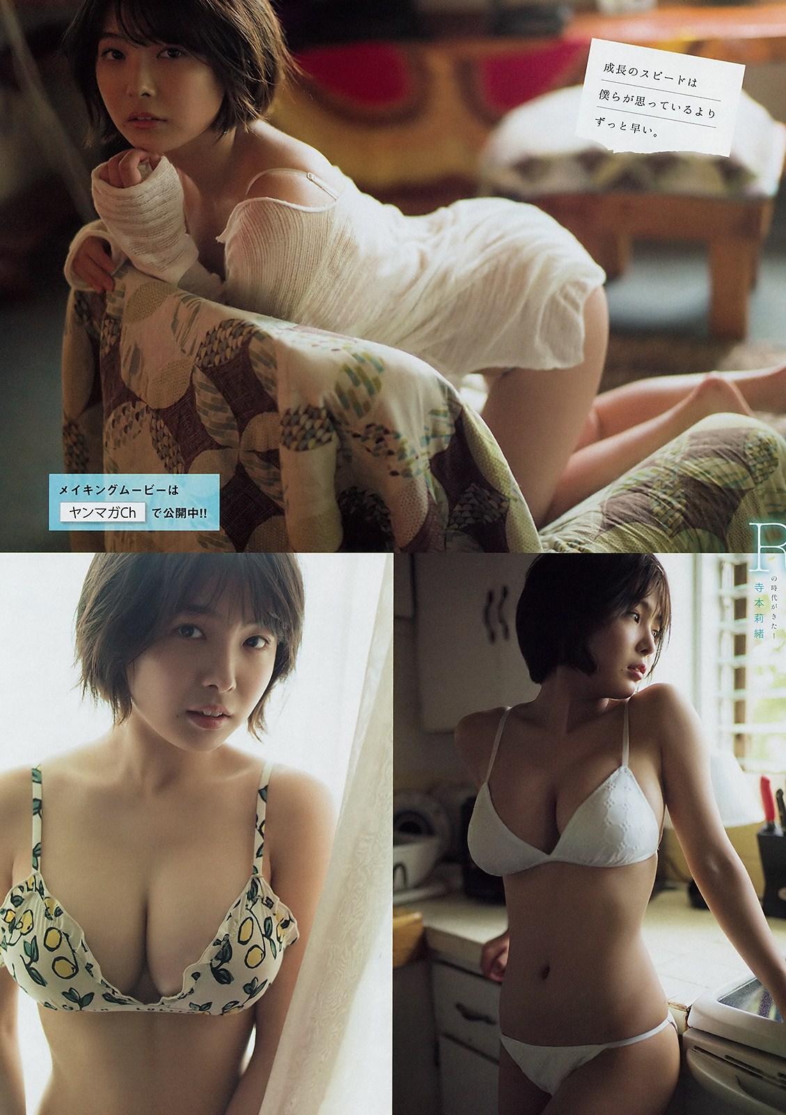 Rio Teramoto 寺本莉緒, Young Magazine 2019 No.20 (ヤングマガジン 2019年20号)(5)