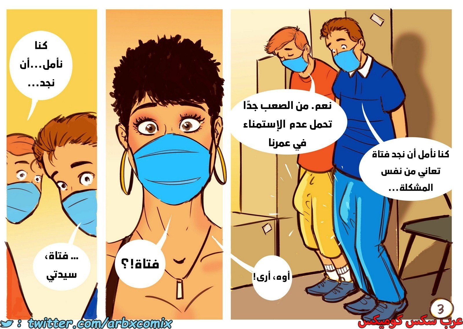 1831 مارجريتا - أبقى في المنزل