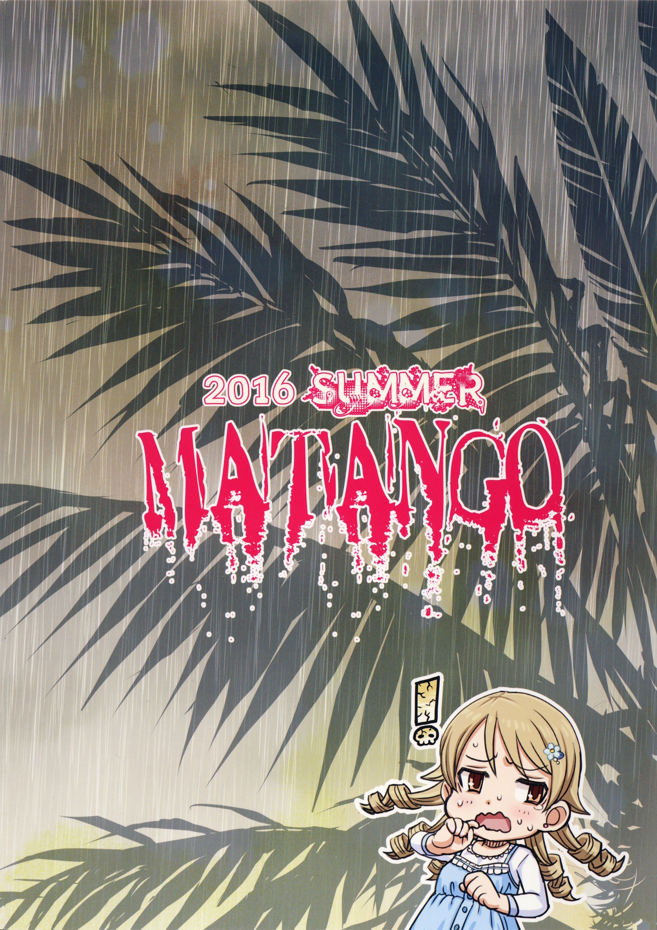 Matango (THE IDOLMASTER CINDERELLA GIRLS) - 34