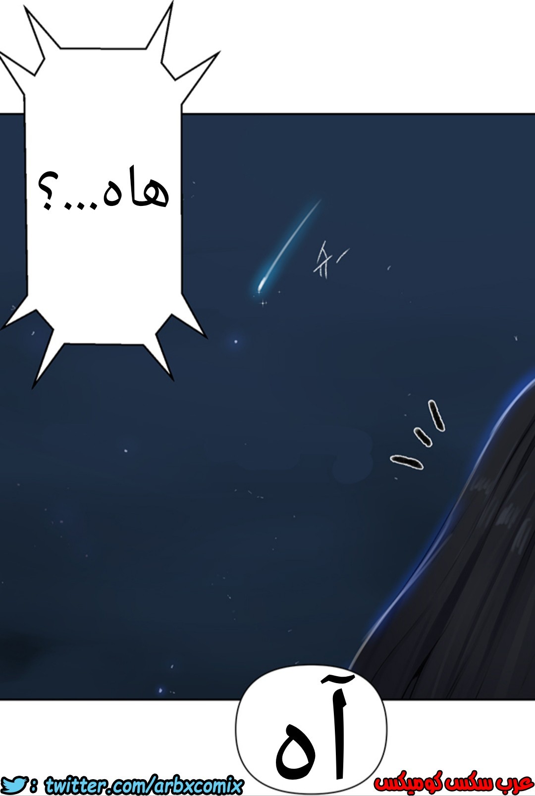 937 صف سري الجزء 76