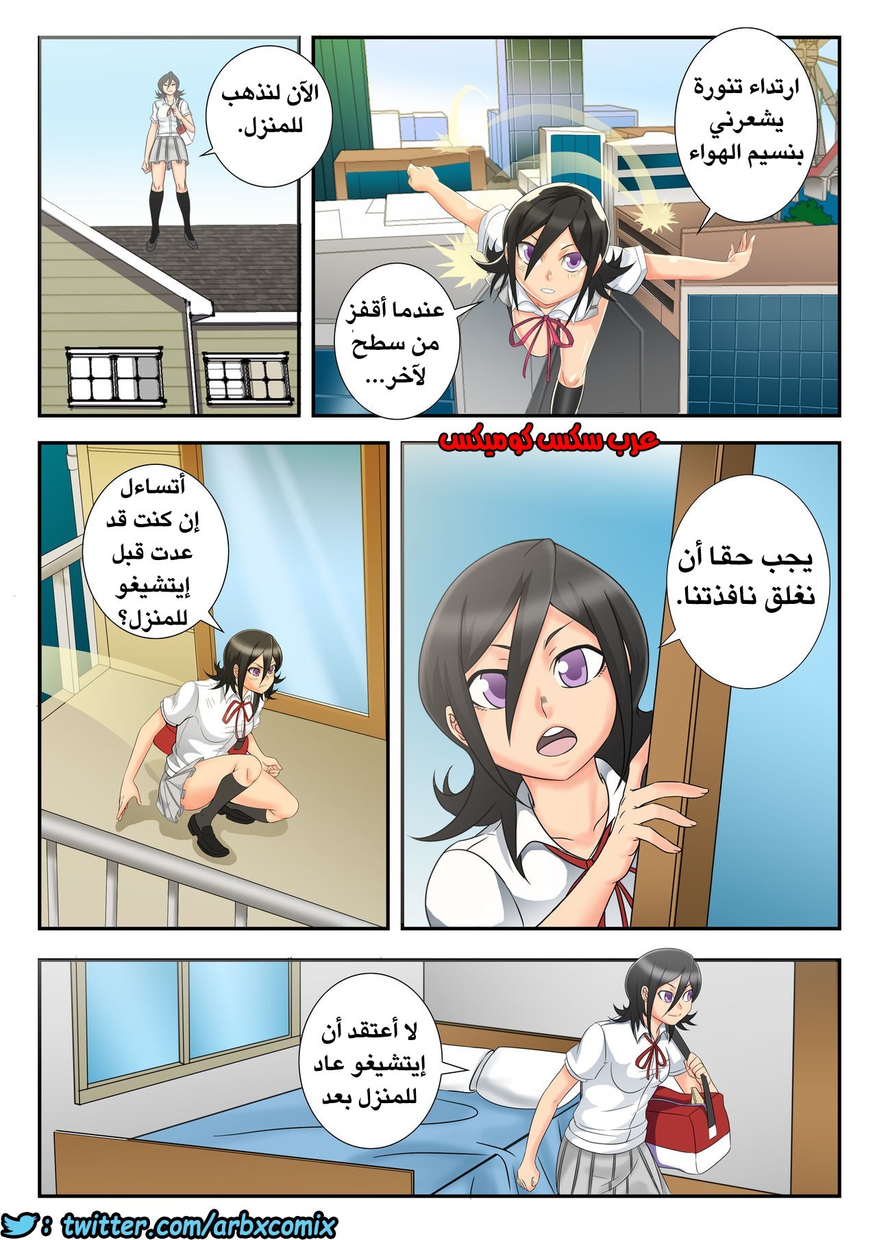 398 ماذا كان كون ليفعل؟ الجزء 1