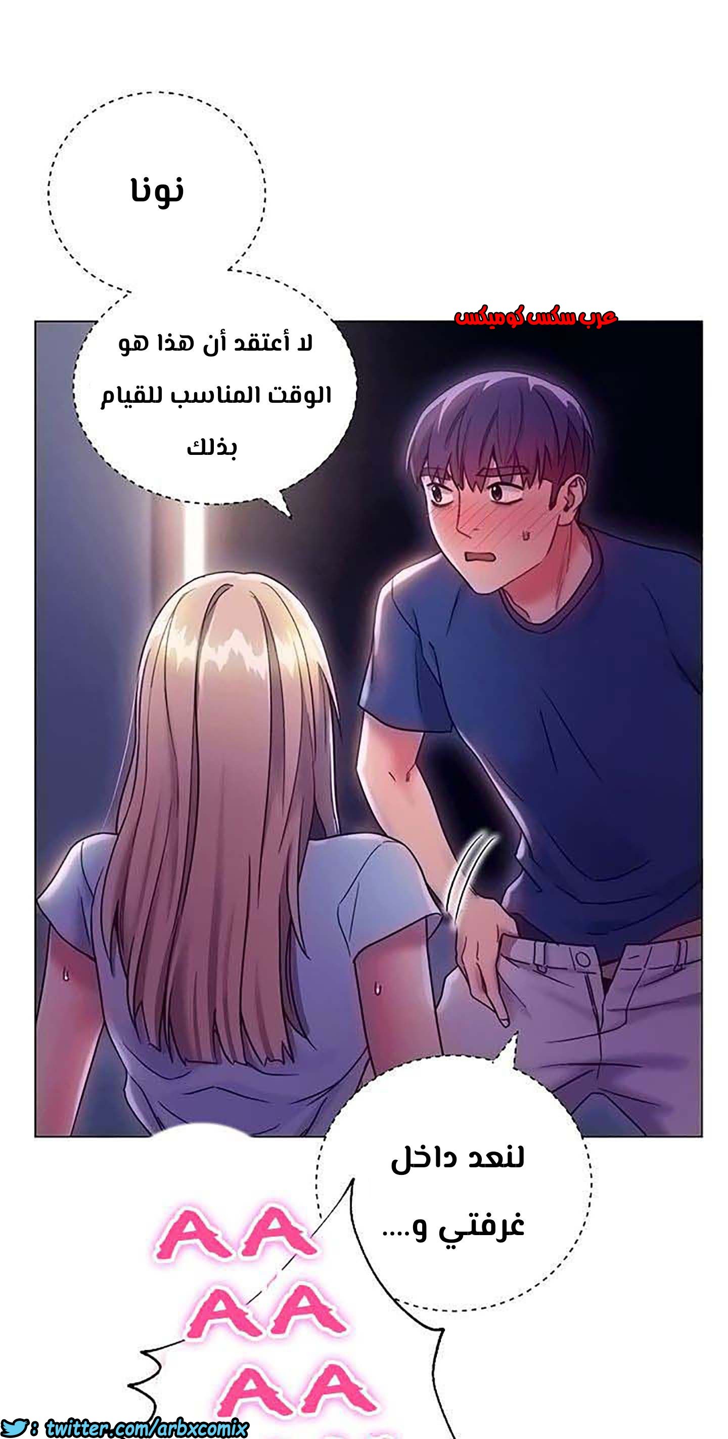 854 أصدقاء زوجة أبي الجزء 25