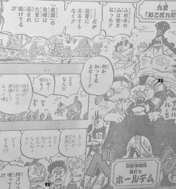 Spoiler One Piece Chapter 959 Spoilers Discussion Page 33 Worstgen