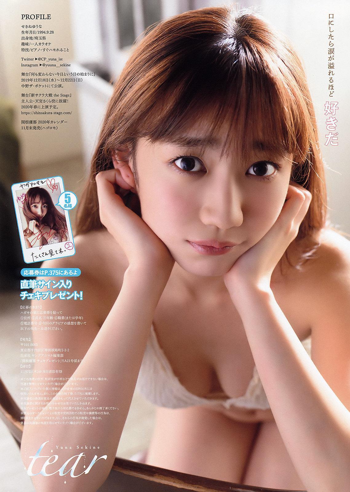 Yuna Sekine 関根優那, Young Animal 2019 No.21 (ヤングアニマル 2019年21号)(8)