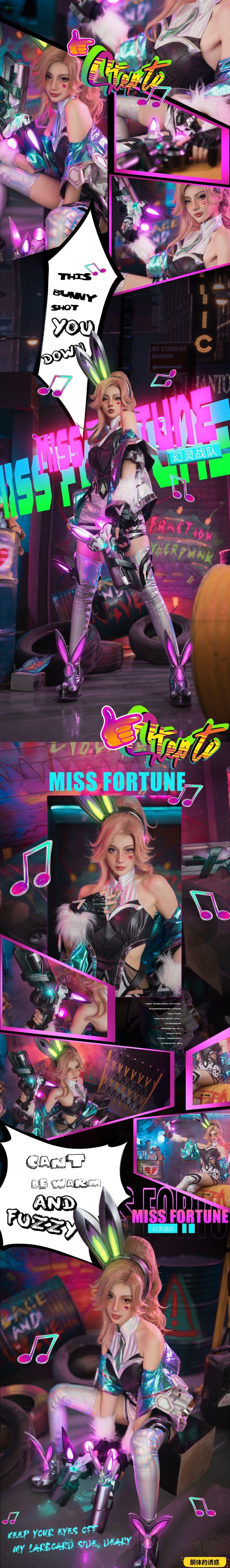 如月灰 - 幻灵女枪 厄运小姐Miss Fortune