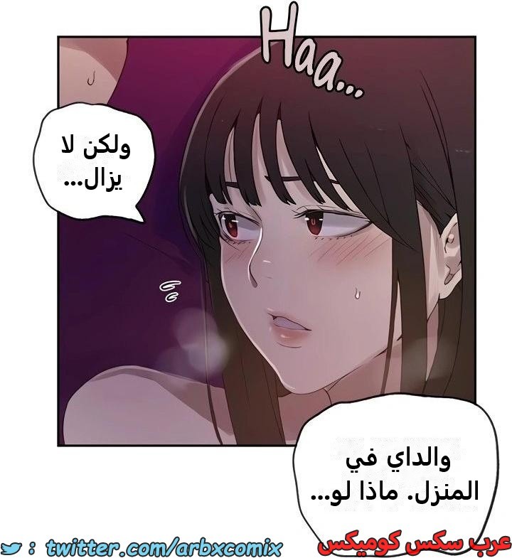 2345 صف سري الجزء 236