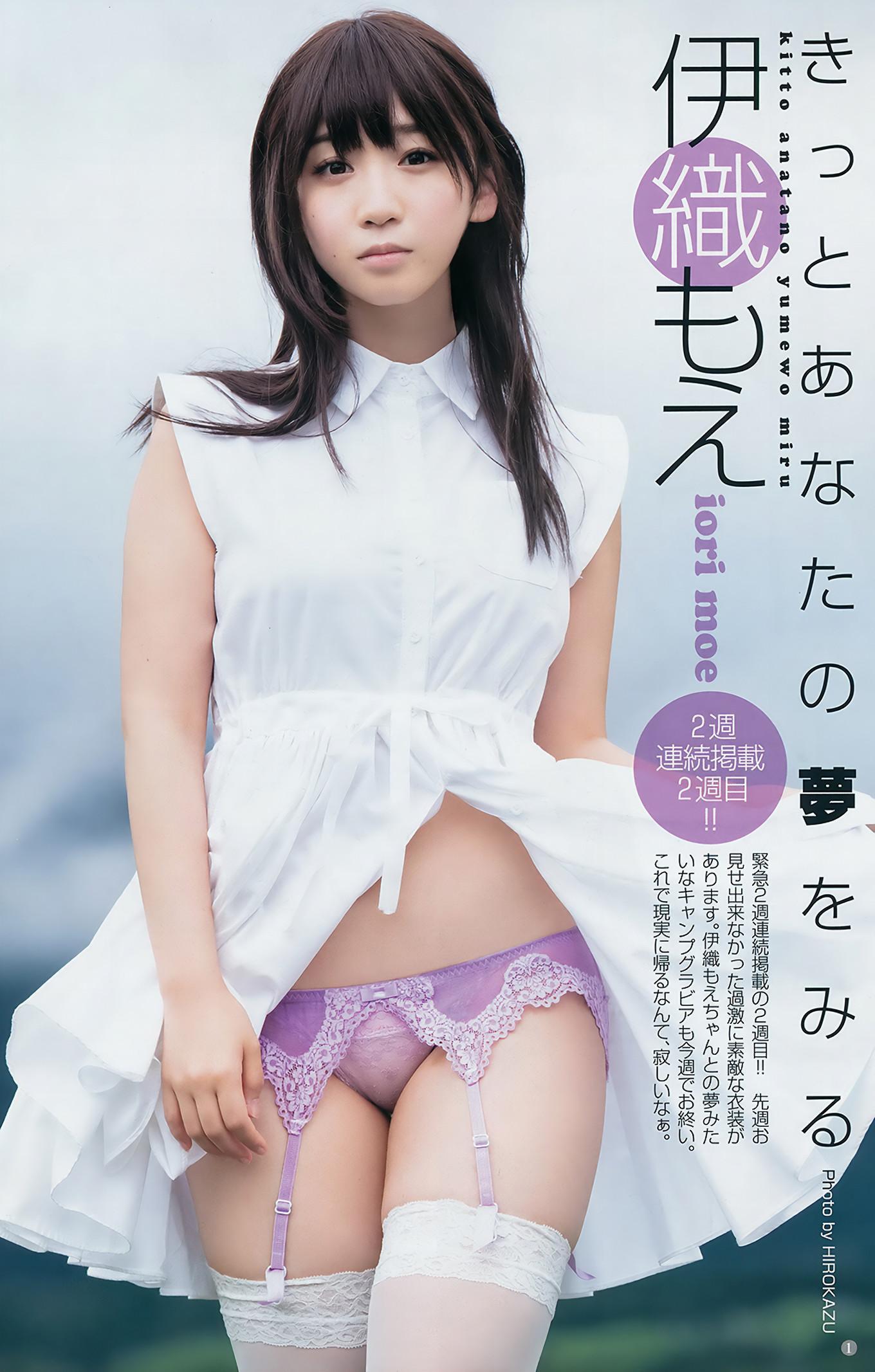 平手友梨奈 矢作萌夏, Young Jump 2018 No.41 (ヤングジャンプ 2018年41号)(8)