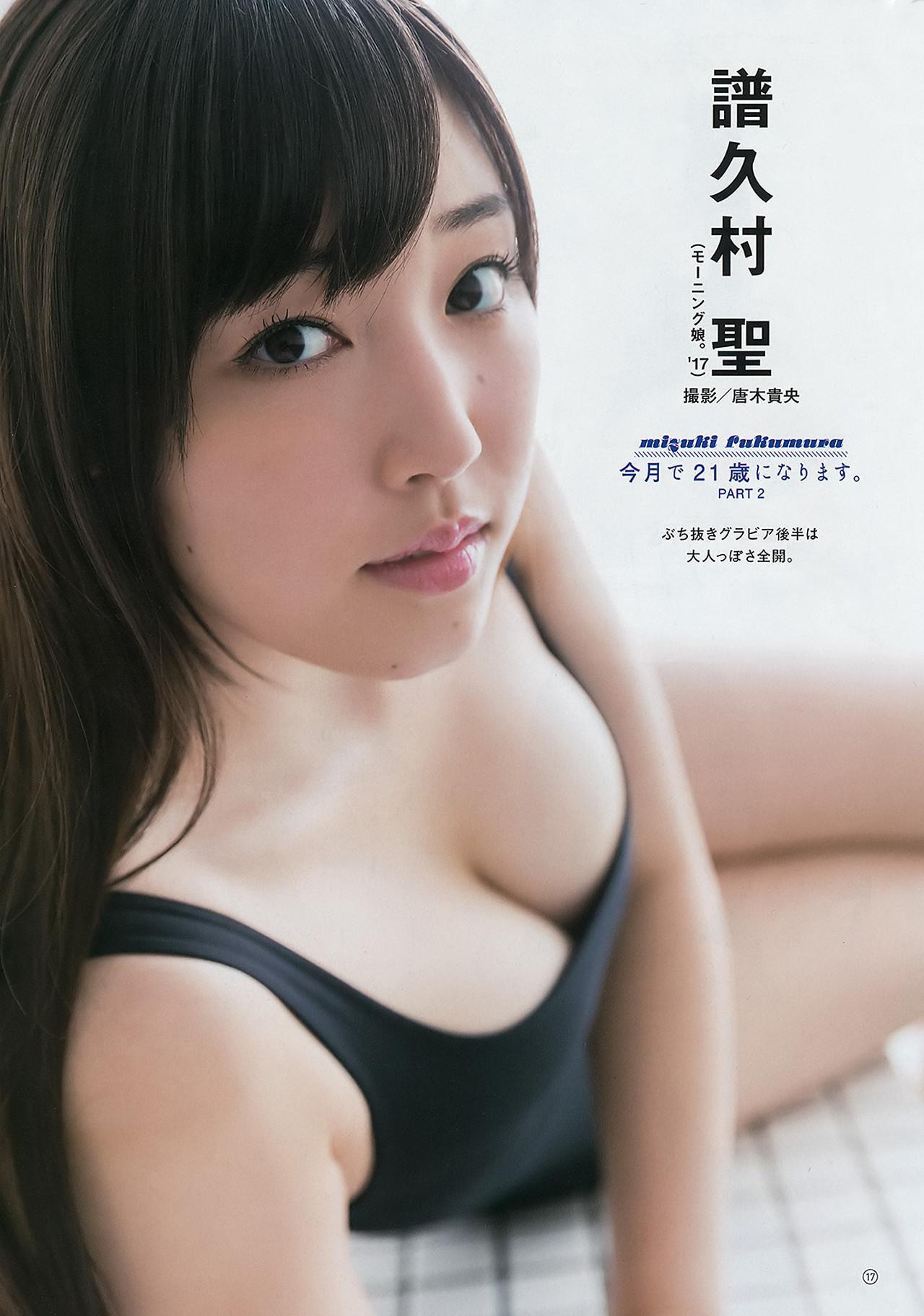 Mizuki Fukumura 譜久村聖, Young Gangan 2017 No.20 (ヤングガンガン 2017年20号)(14)