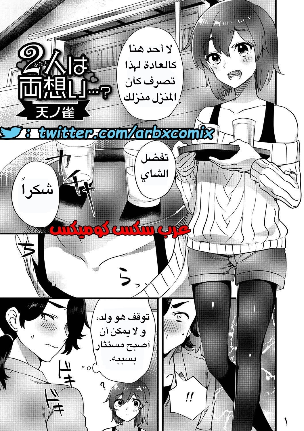 42 صديق الطفوله الذى إعتقدته فتاه