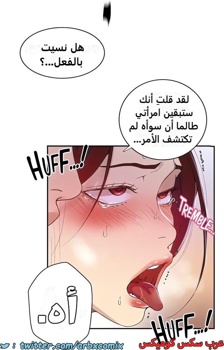 2328 صف سري الجزء 223