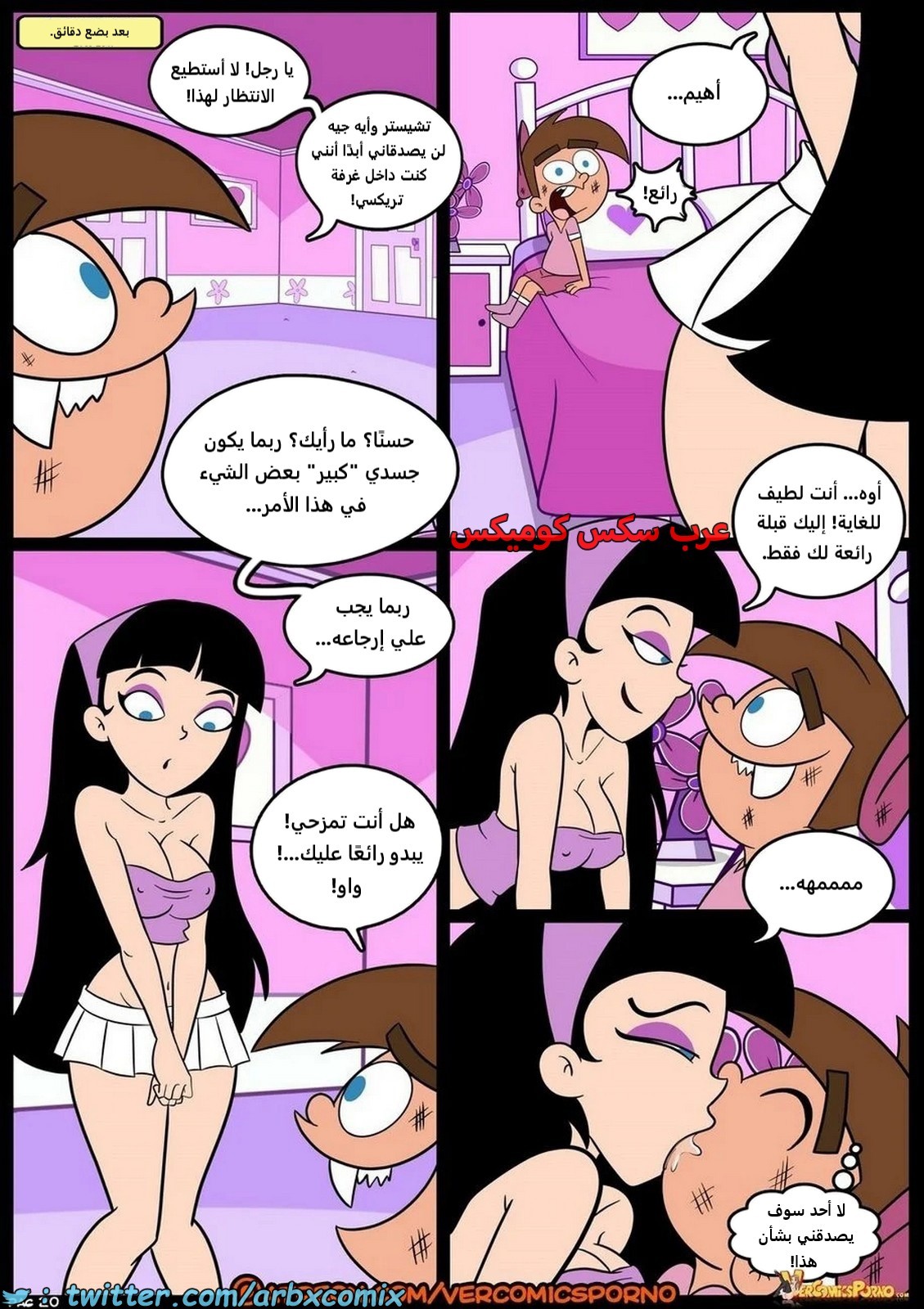 2168 كسر القواعد الجزء 5