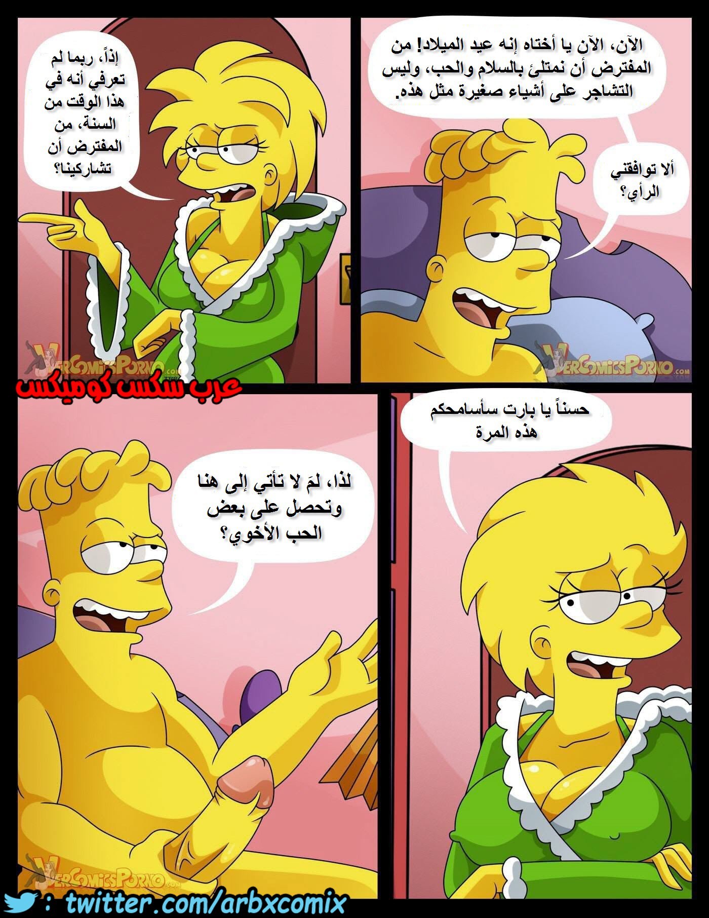 353 عائلة سيمبسون عيد الميلاد الأبيض الحليبي