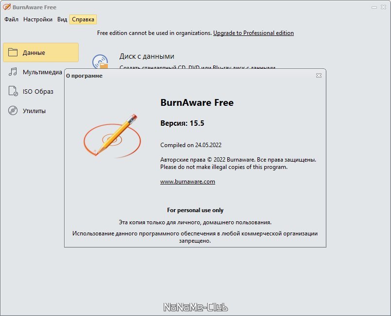 BurnAware Free 15.5 [Multi/Ru]