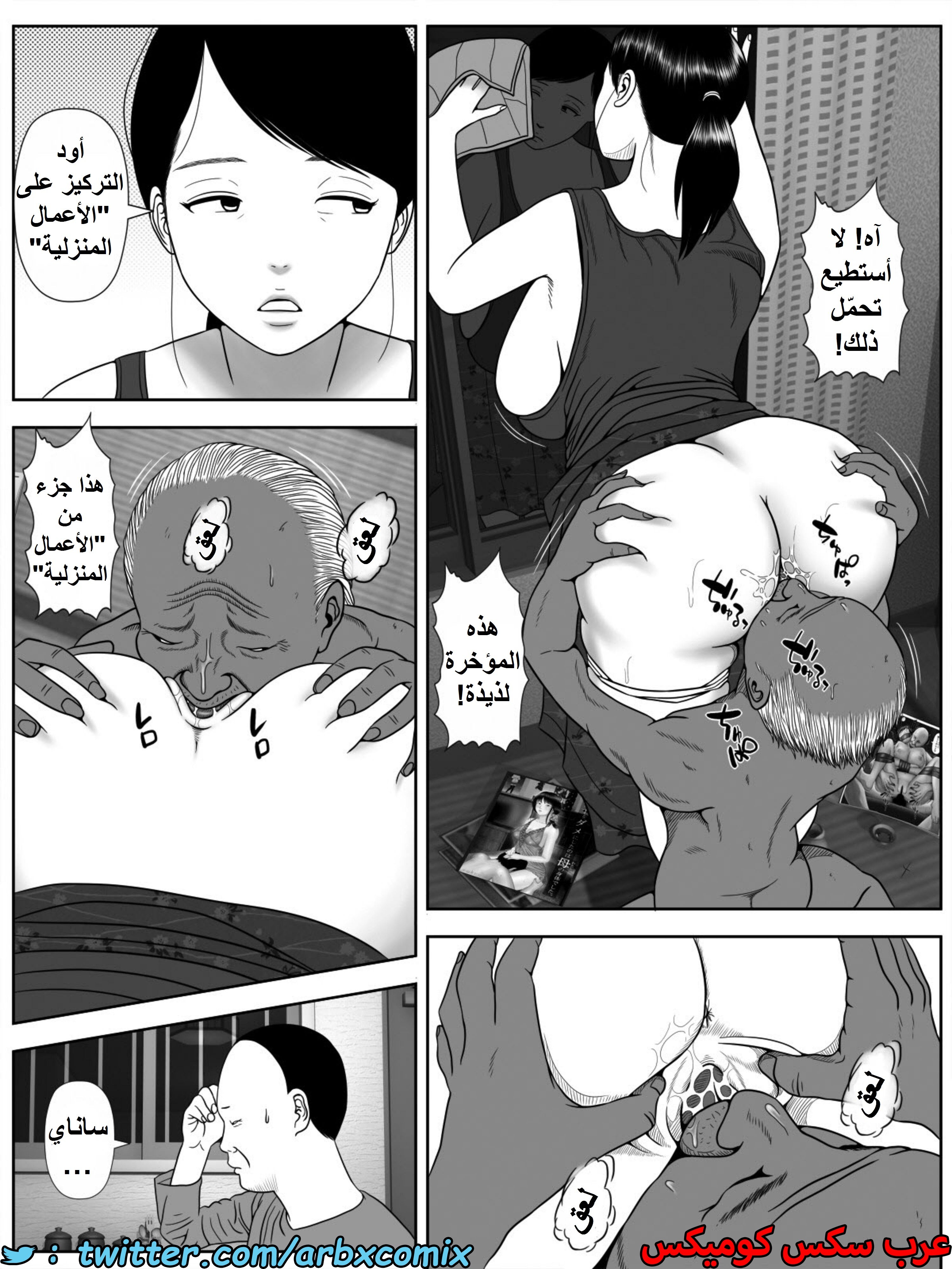 1478 شقة الديوث