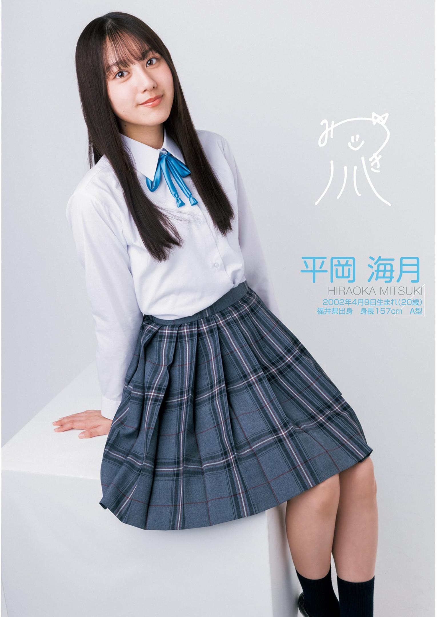 Hinatazaka46 日向坂46, Young Jump 2023 No.09 (ヤングジャンプ 2023年9号) Part.01(9)