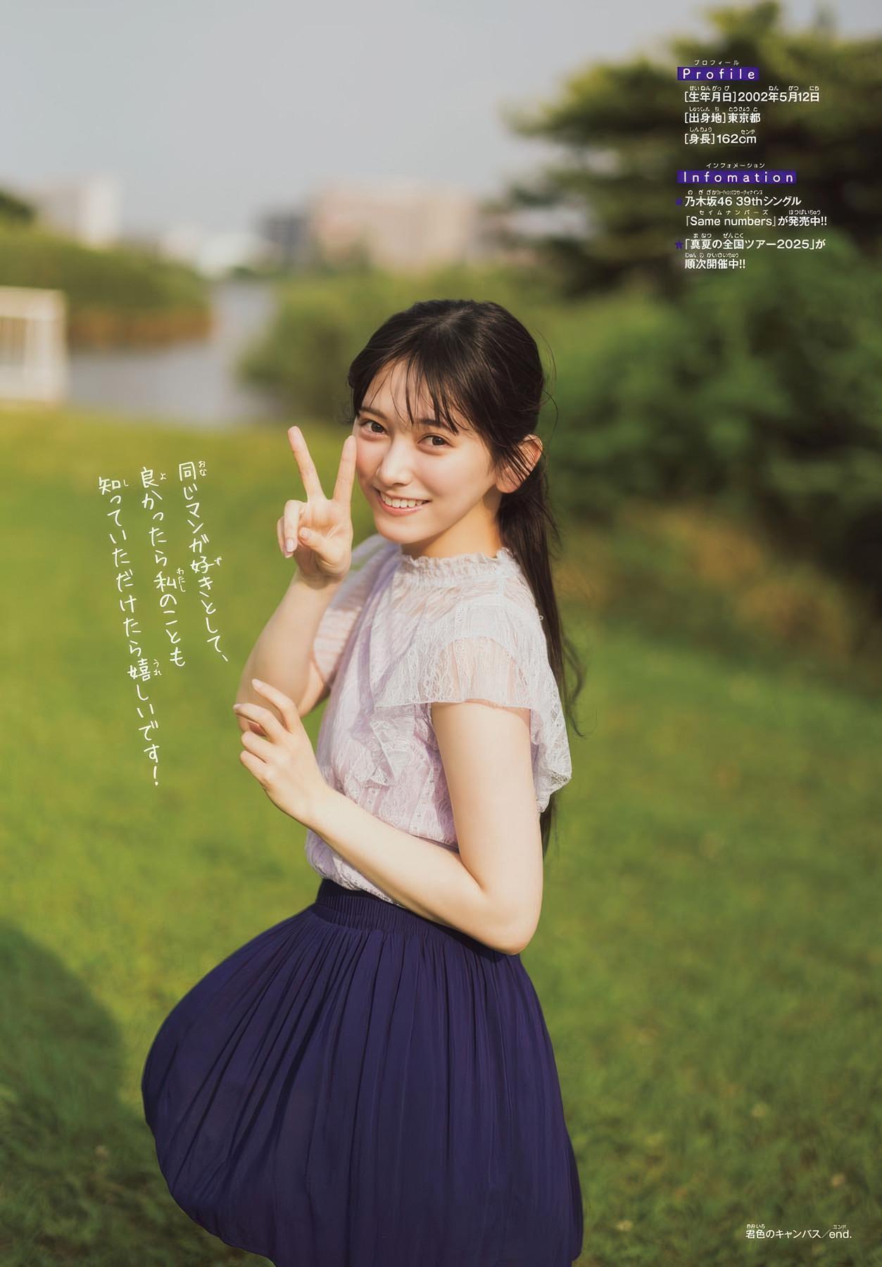 Teresa Ikeda 池田瑛紗, Shonen Champion 2025 No.37 (少年チャンピオン 2025年37号)(8)