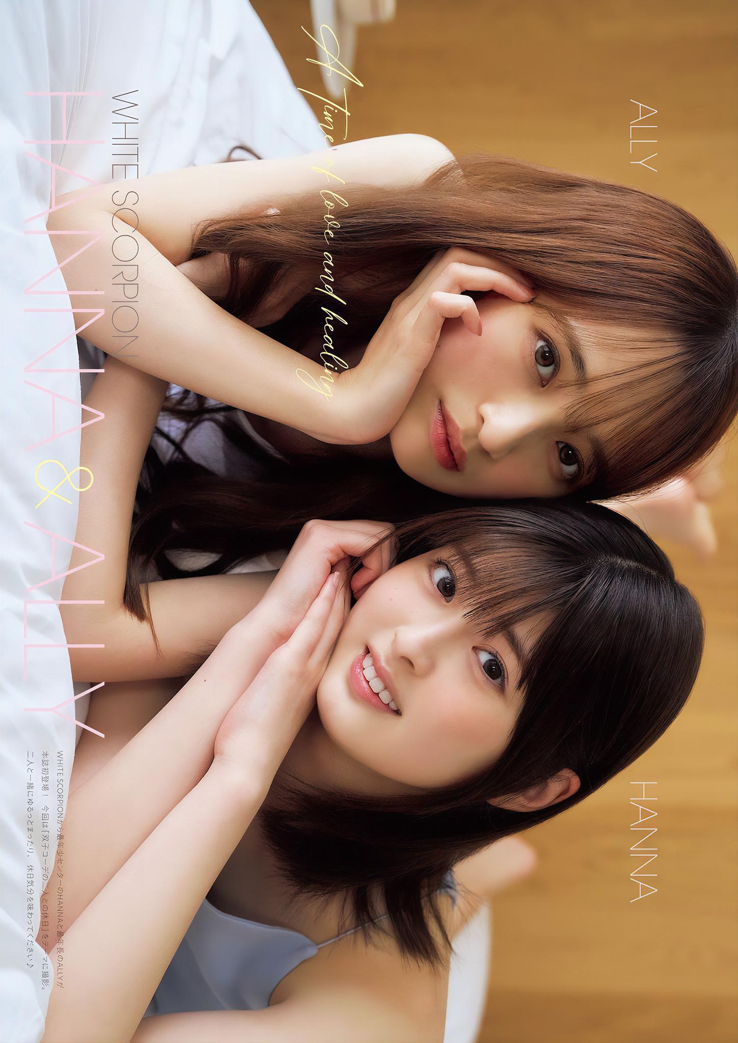 HANNA ＆ ALLY, グラビアザテレビジョン Vol.73 (Gravure The Television Vol.73)(3)