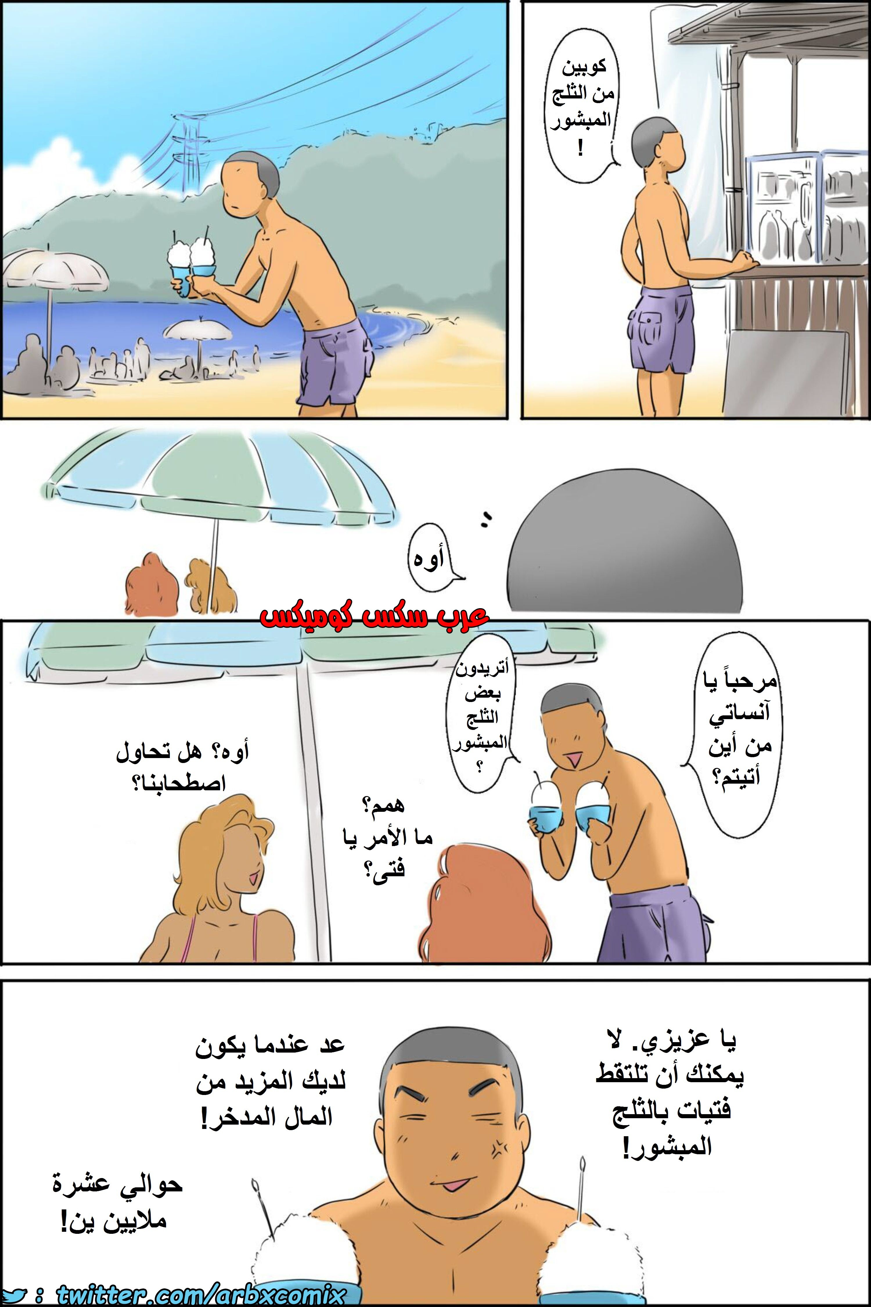 1415 عائلة ماروياما ورحلة الشاطئ