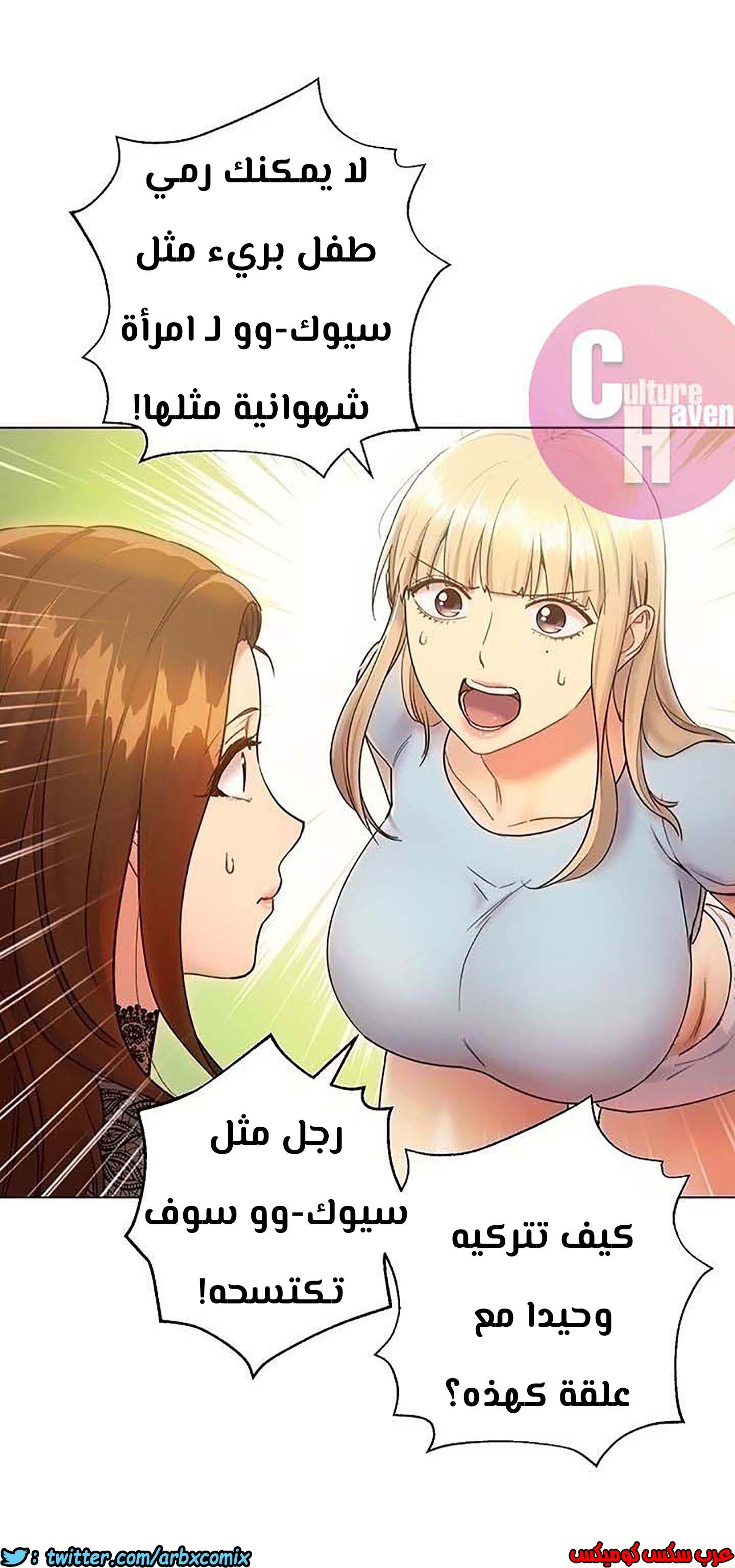 851 أصدقاء زوجة أبي الجزء 22