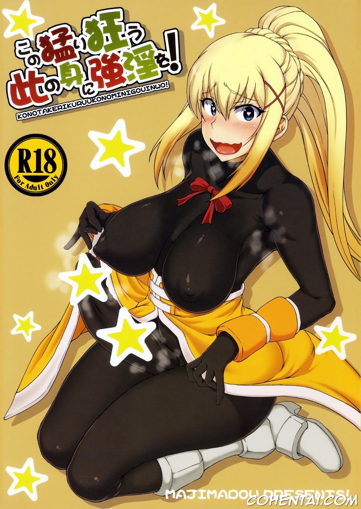 Kono Takerikuruu Kono Mi Ni Gouin Wo! (Kono Subarashii Sekai ni Syukufuku o!) xxx comics manga porno doujin hentai español sexo 