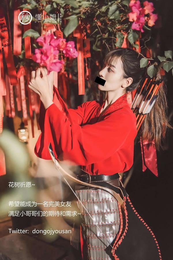 高颜值反差婊懂小姐-古城花木兰(13)