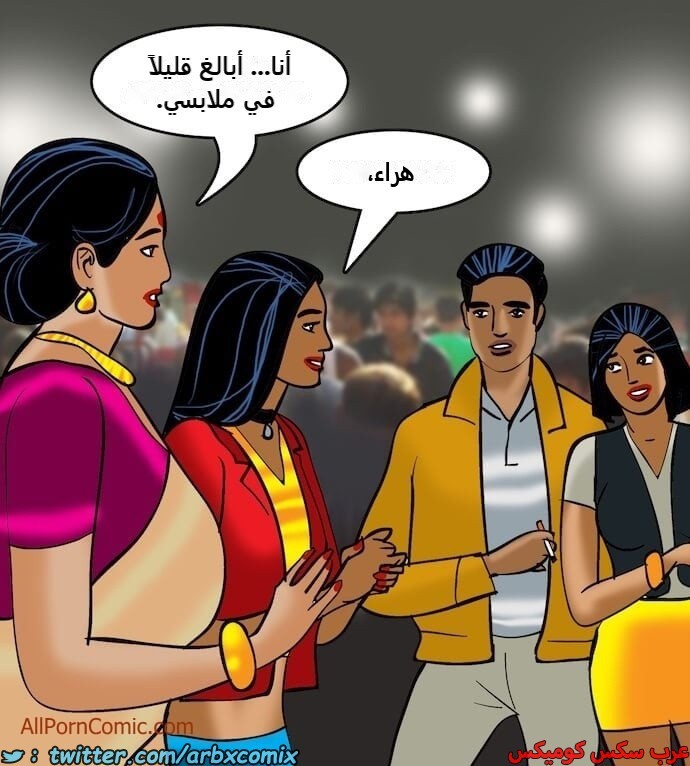 2408 فيلاما الجزء 91