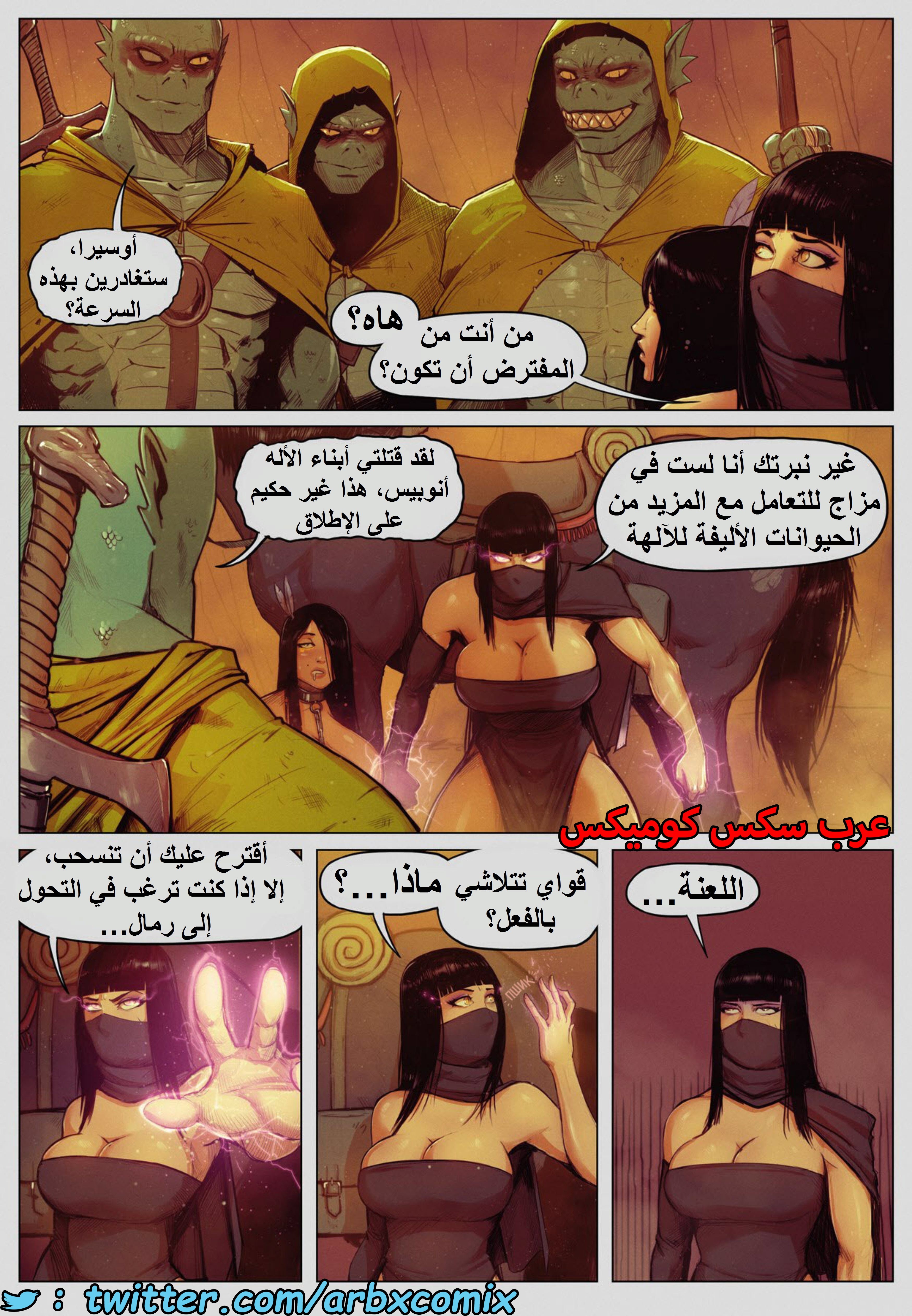 1490 أسطورة الملكة أوبالا - حكايات فرح الجزء 2