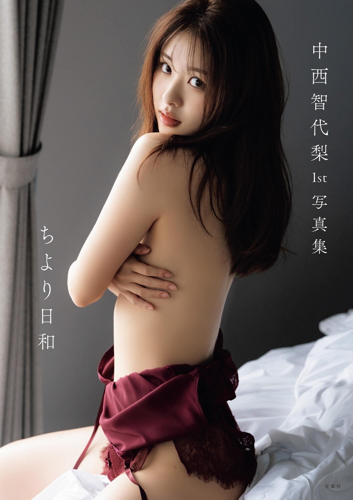 Chiyori Nakanishi 中西智代梨, 1st写真集 「ちより日和」 Set.01(10)
