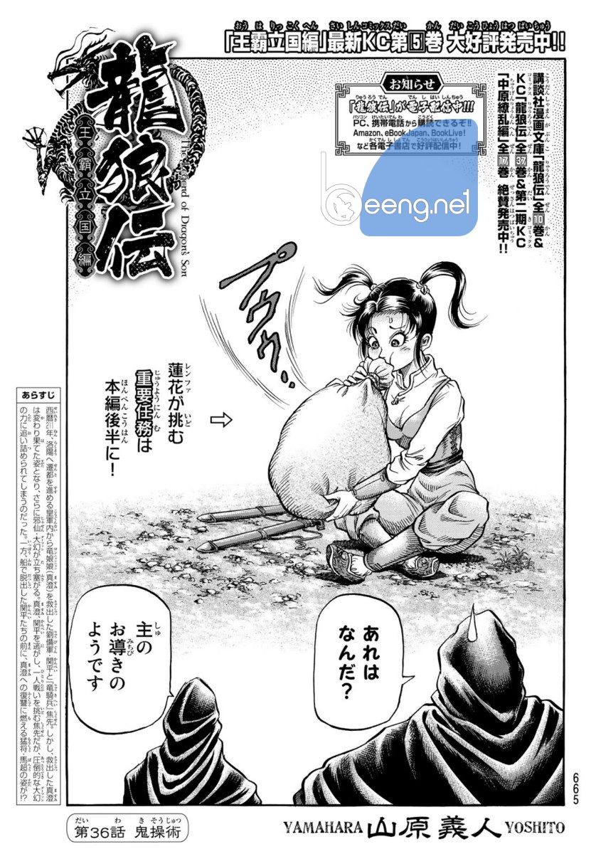 Chú Bé Rồng Chap 301 . Next Chap 302