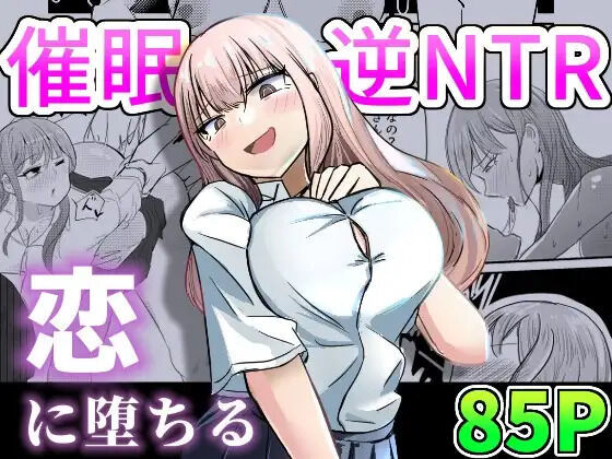[Umiyamiya] Taisetsu na Osananajimi o Uragitte Waruui Onnanoko ni Koishite shimau Hanashi  Betraying My Dear Childhood Friend I Fall In Love With A Naughty Girl [English]