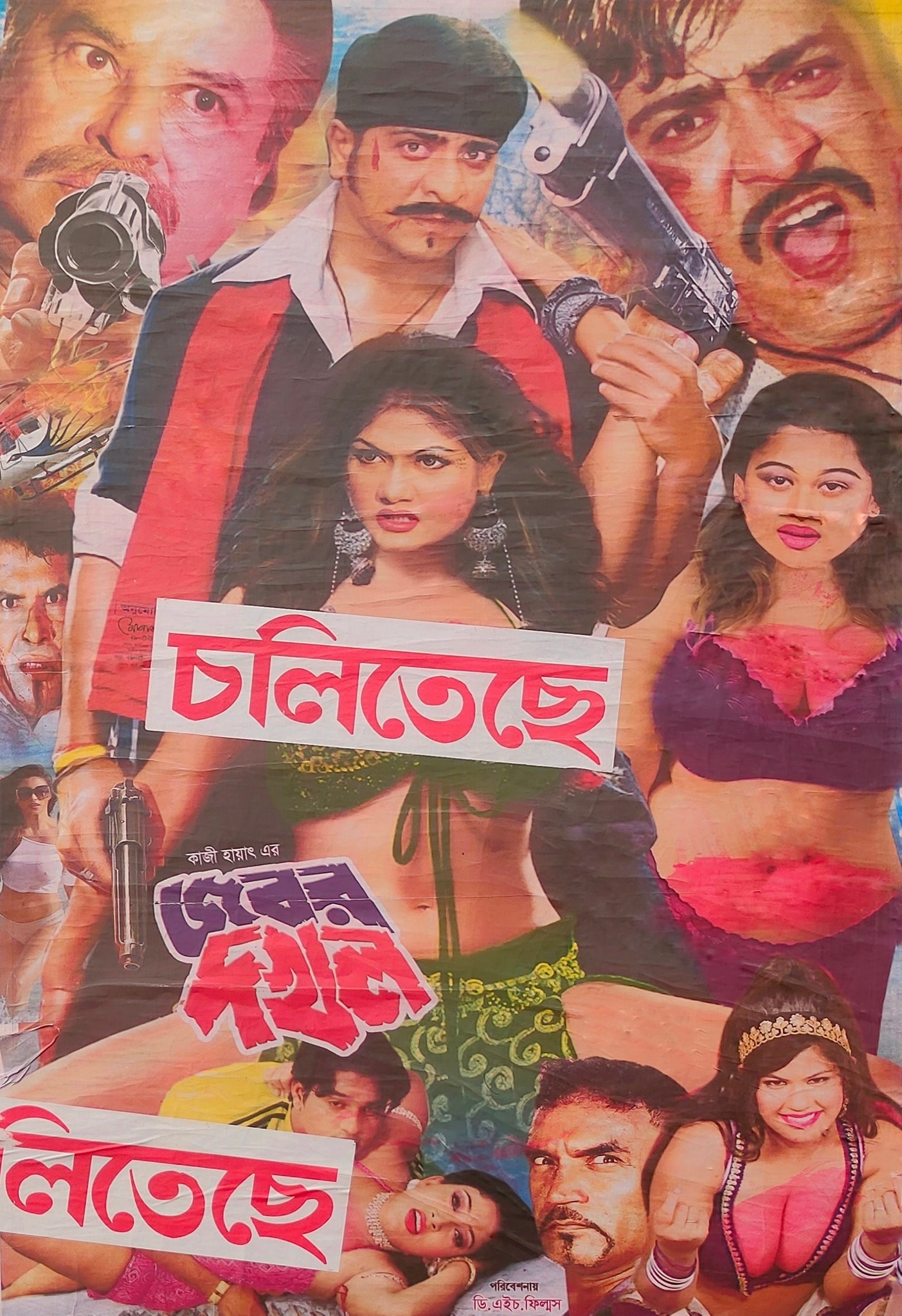 18+ Jobor Dokhol 2024 Bangla Movie + Hot Video Song 720p HDRip 1Click Download