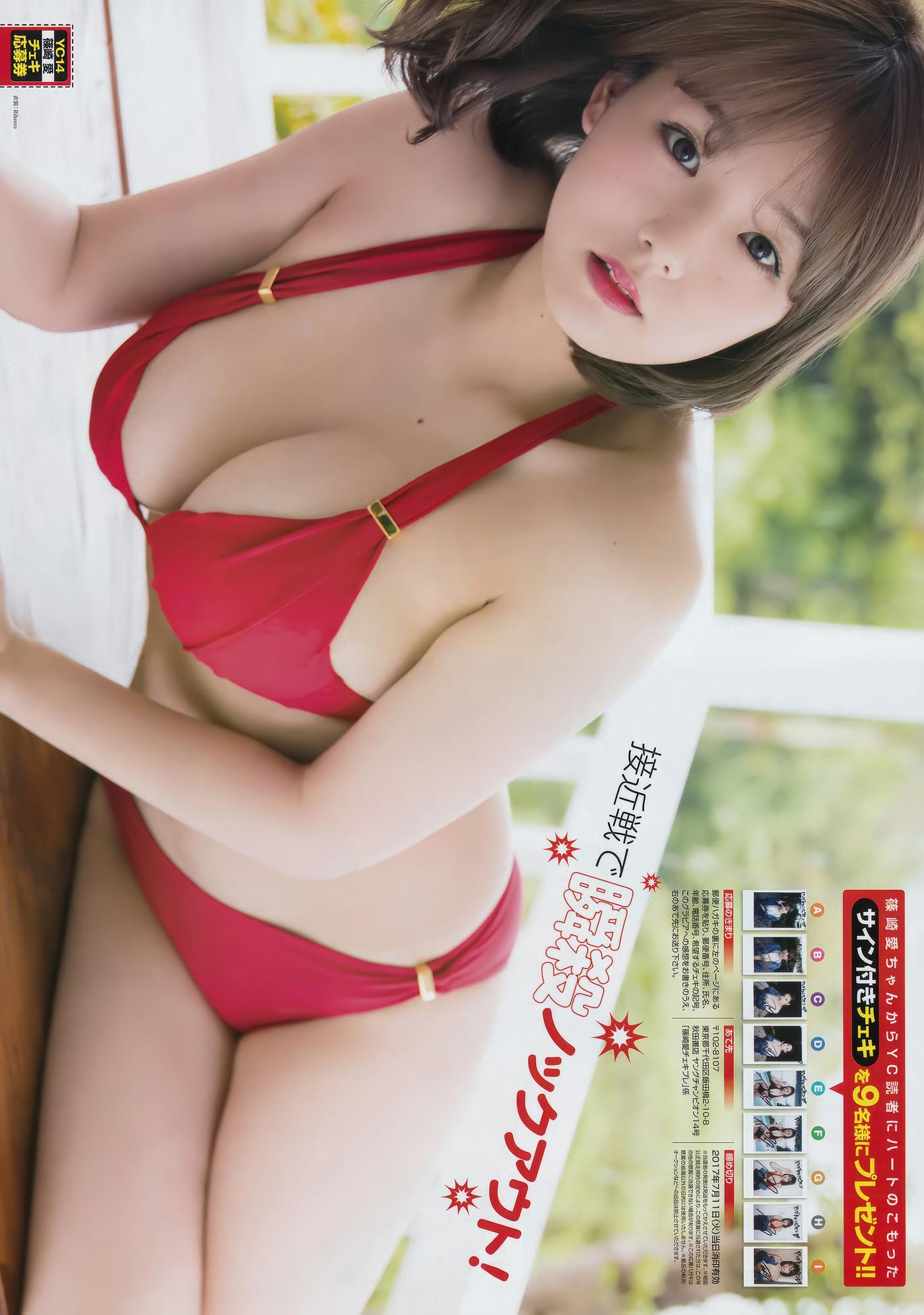 Ai Shinozaki 篠崎愛, Young Champion 2017 No.14 (ヤングチャンピオン 2017年14号)(9)