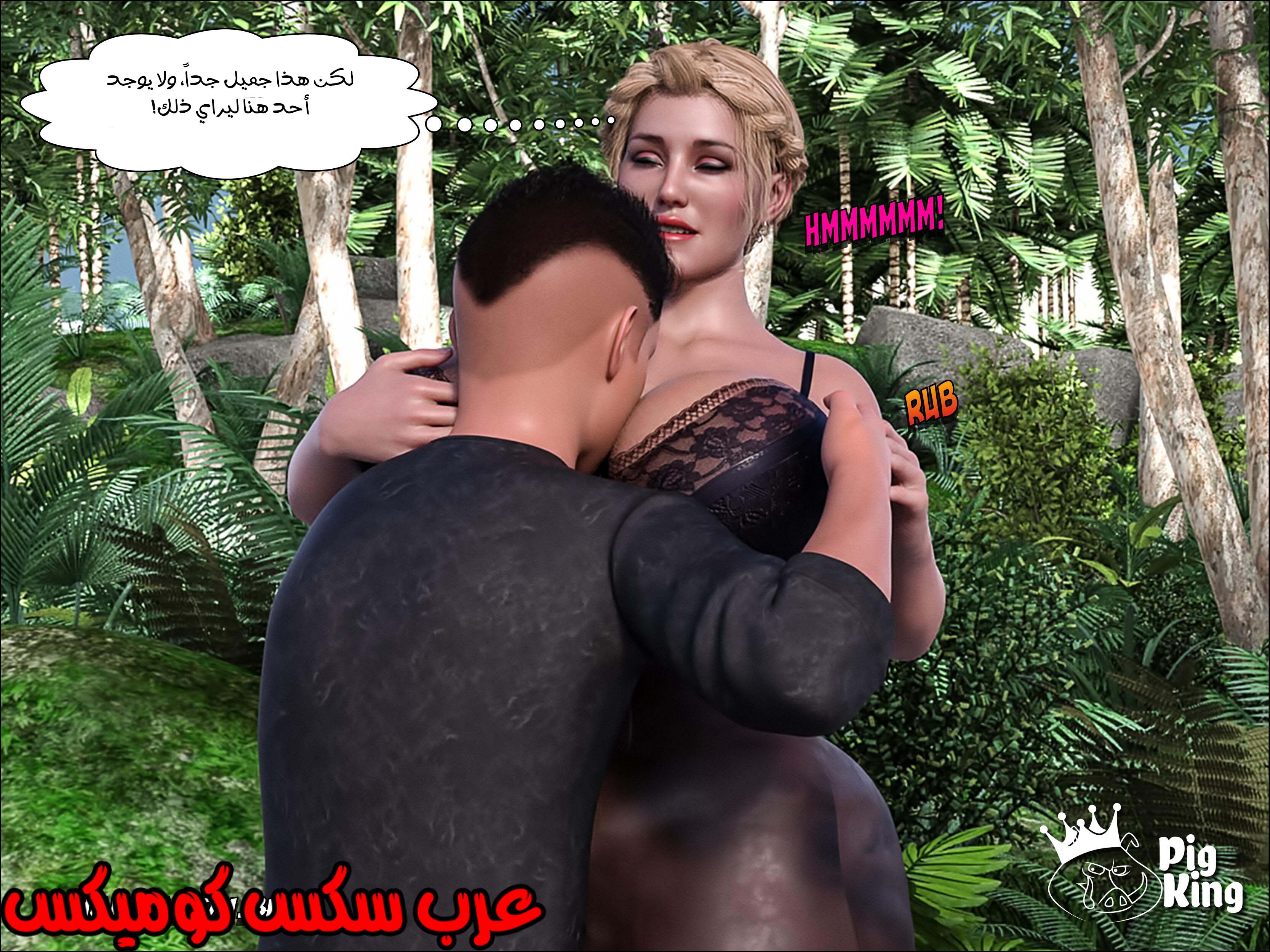 165 العائله المفقوده الجزء 2