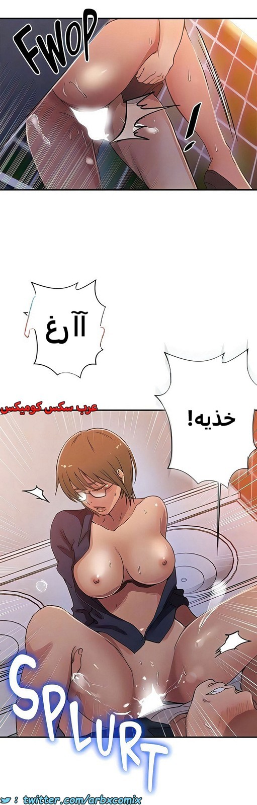2100 صف سري الجزء 189