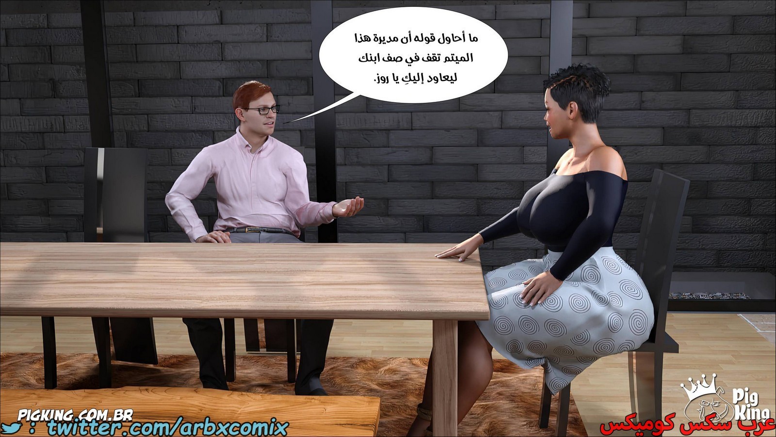 2087 حكايات الطبيبه براندى الجزء 42