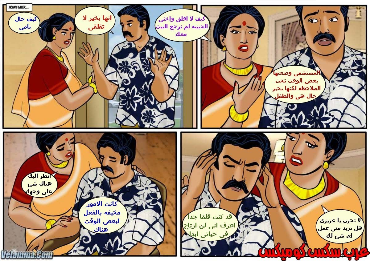 111 فيلاما الجزء 34