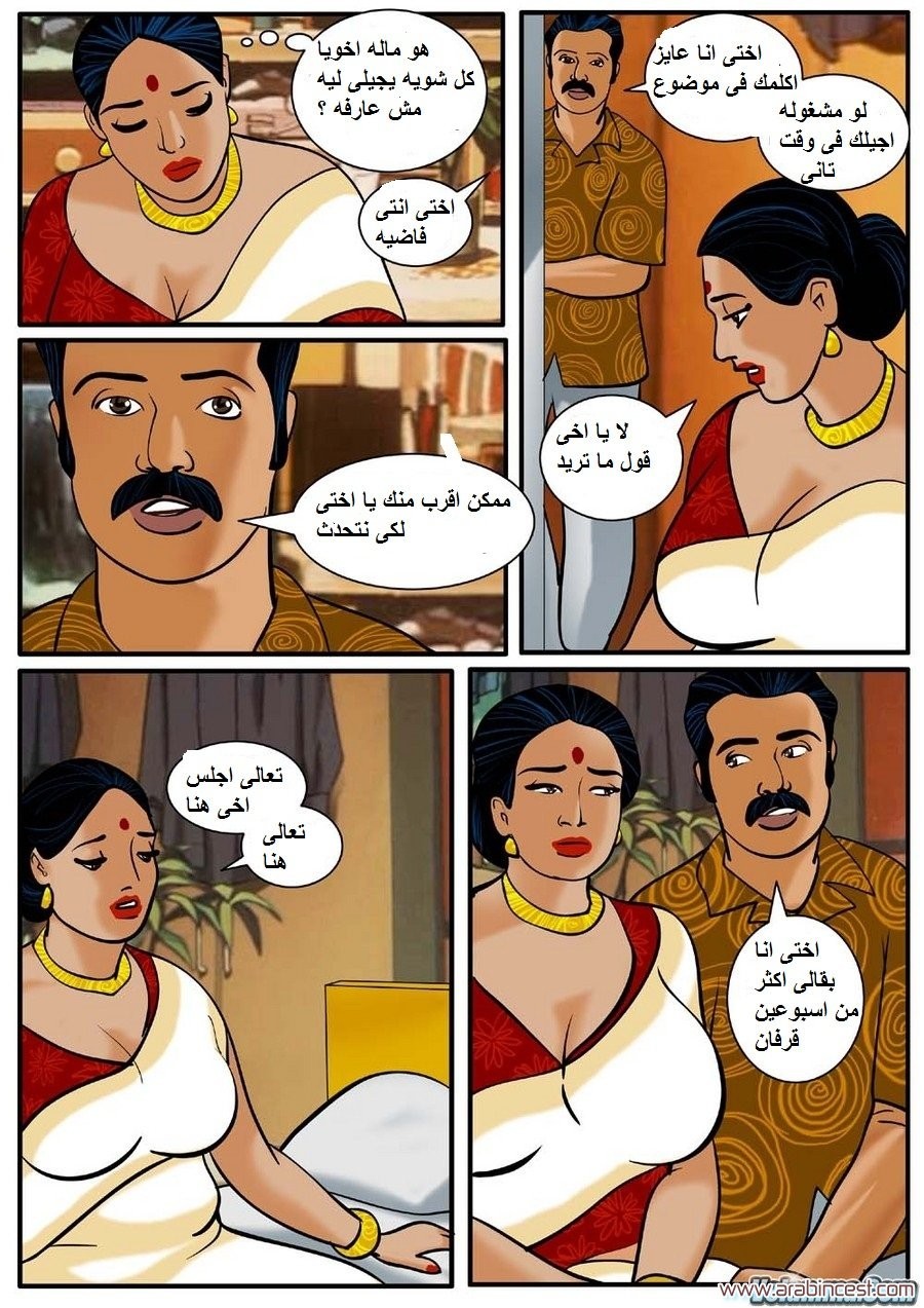 80 فيلاما الجزء 3