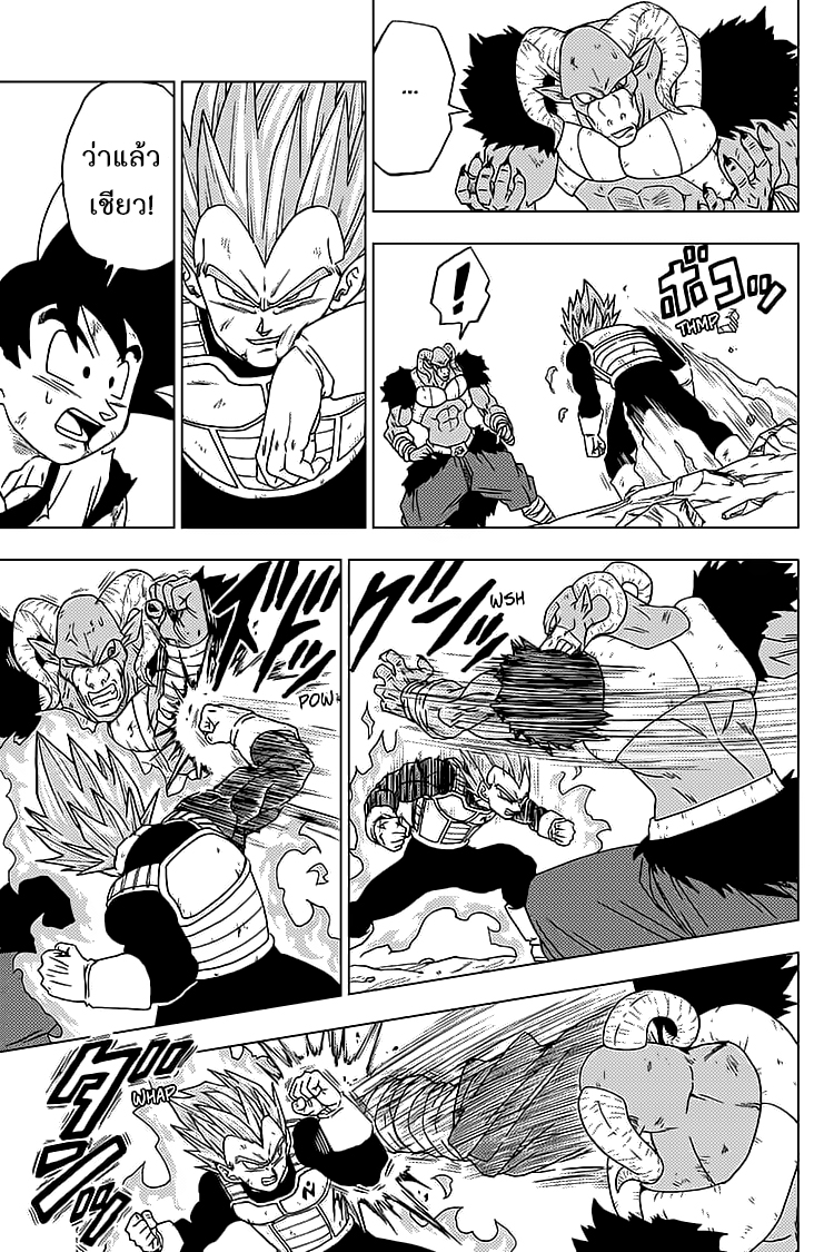 Dragon Ball Super 61 TH