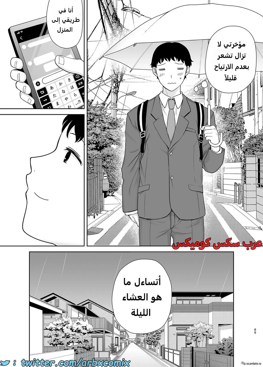 1625 أمي هي الشخص الذي أحبه الجزء 8
