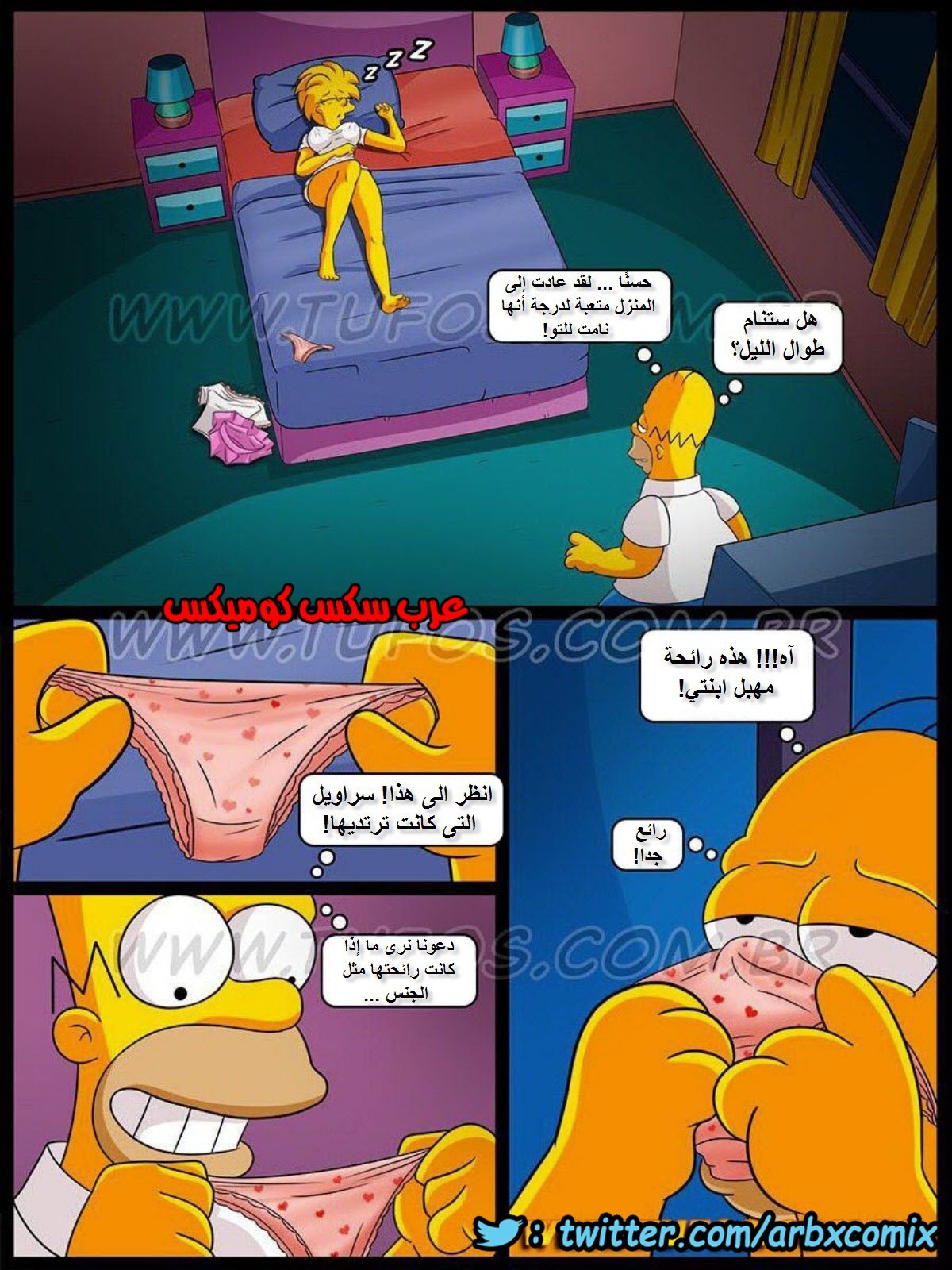 324 عائلة سيمبسون الجزء 7