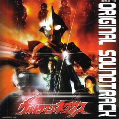 ULTRAMAN NEXUS Soundtrack