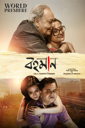 Bohomaan 2025 Bengali Movie 720p WEB-DL 1Click Download