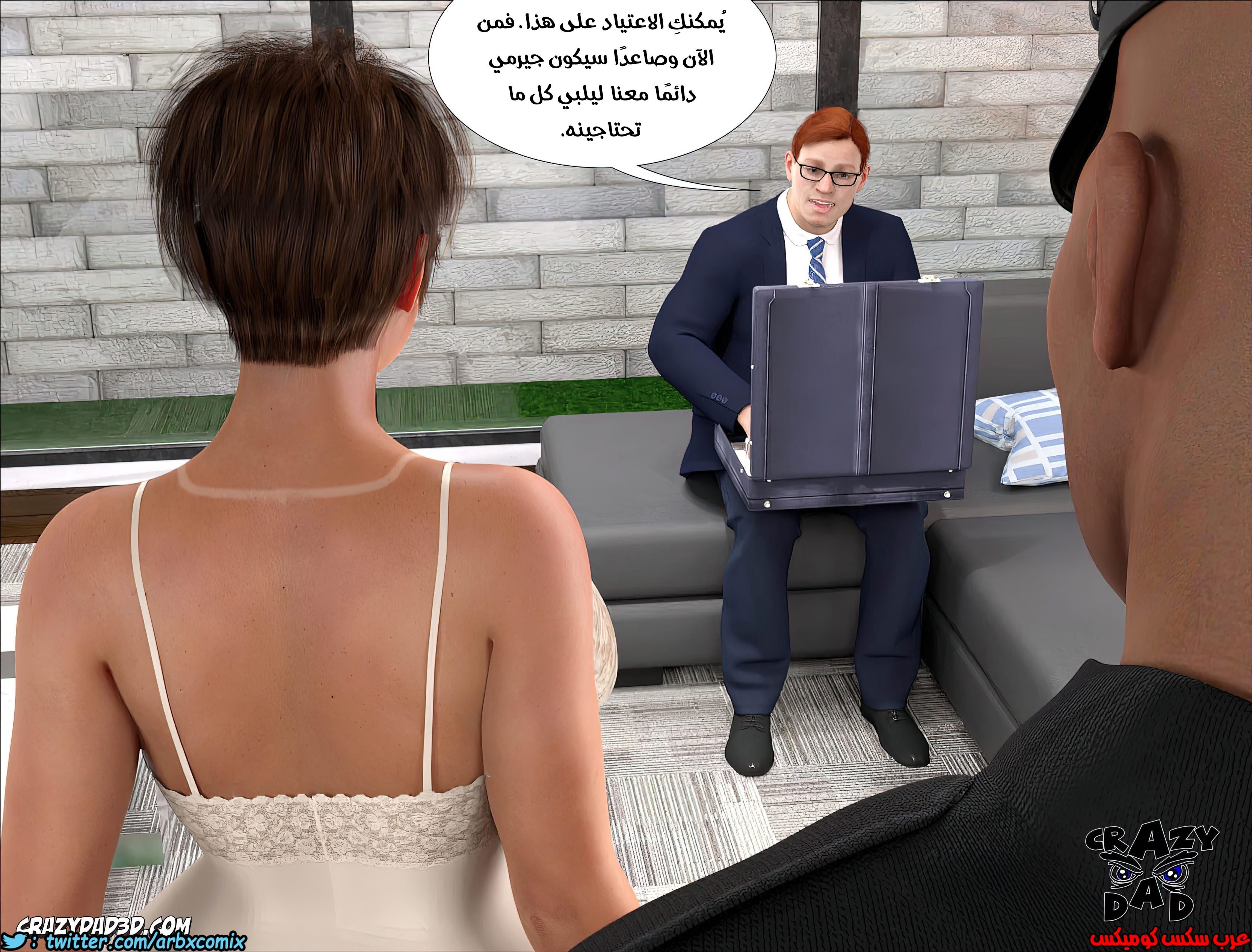 208 حكايات الطبيبه براندى الجزء 20